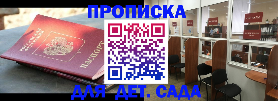 временная регистрация адрес в Малгобеке