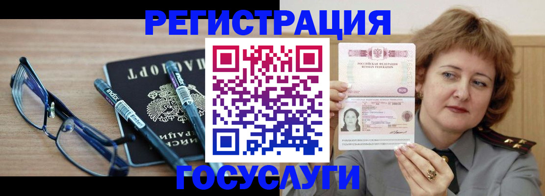 прописка для военкомата в Малгобеке
