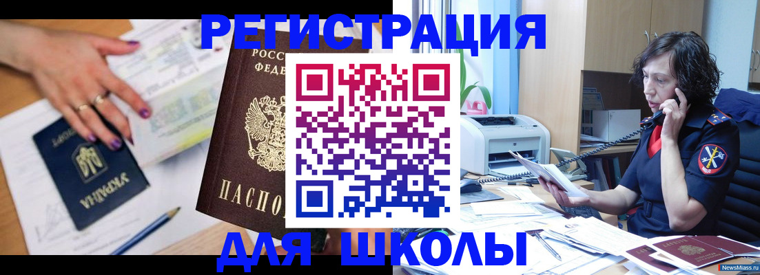 прописка поиск в Малгобеке